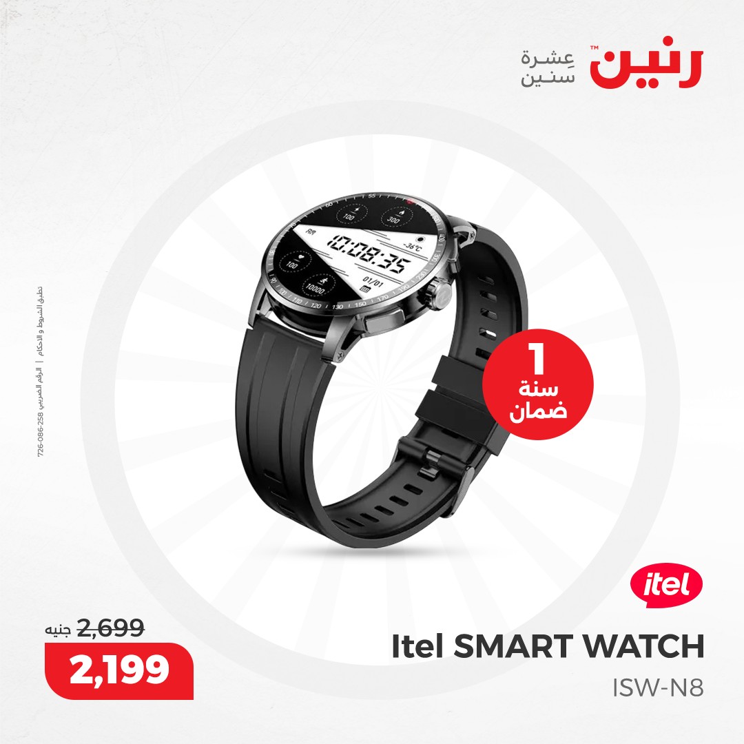 raneen offers from 17dec to 18dec 2024 عروض رنين من 17 ديسمبر حتى 18 ديسمبر 2024 صفحة رقم 40